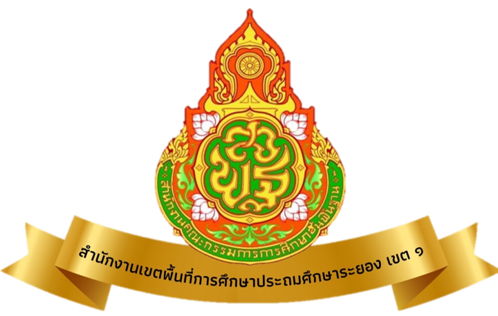 โลโก้ สพป.ระยอง เขต 1